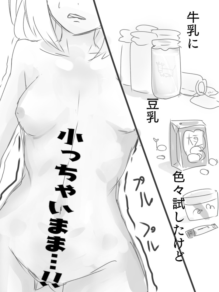 [amhoo!!] Renshuu Ero Manga (Warship Girls) [amhoo!!] 練習エロ漫画 (战舰少女)
