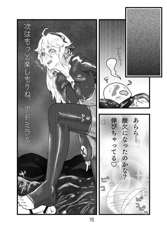 [amhoo!!] Shinkai Tirpitz Ashikoki? Manga (Warship Girls) [amhoo!!] 深海ティルピッツ足コキ? 漫画 (战舰少女)