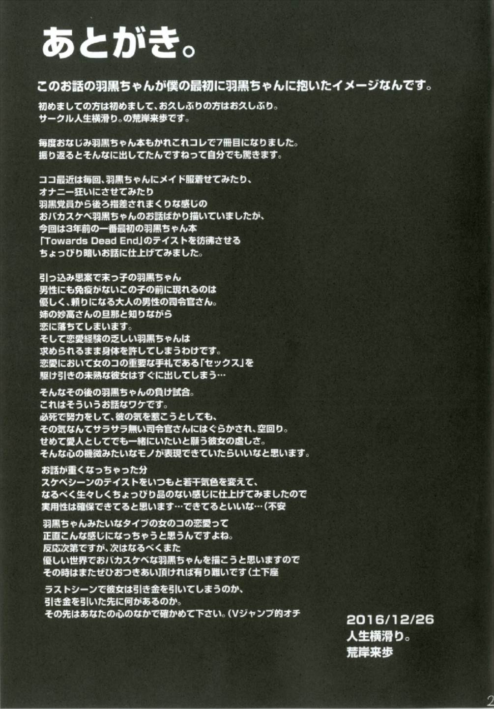(C91) [Jinsei Yokosuberi. (Alexi Laiho)] The Isolation Game. (Kantai Collection -KanColle-) (C91) [人生横滑り。 (荒岸来歩)] The Isolation Game. (艦隊これくしょん -艦これ-)