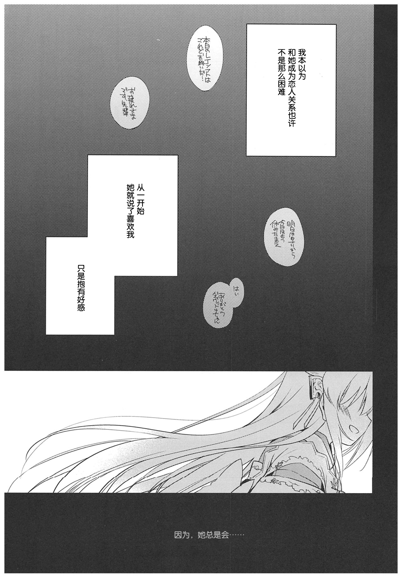 (C93) [FRAC (Motomiya Mitsuki)] Anya ni Touka (Fate/Grand Order) [Chinese] [寂月汉化组] (C93) [FRAC (もとみやみつき)] 暗夜に灯火 (Fate/Grand Order) [中国翻訳]