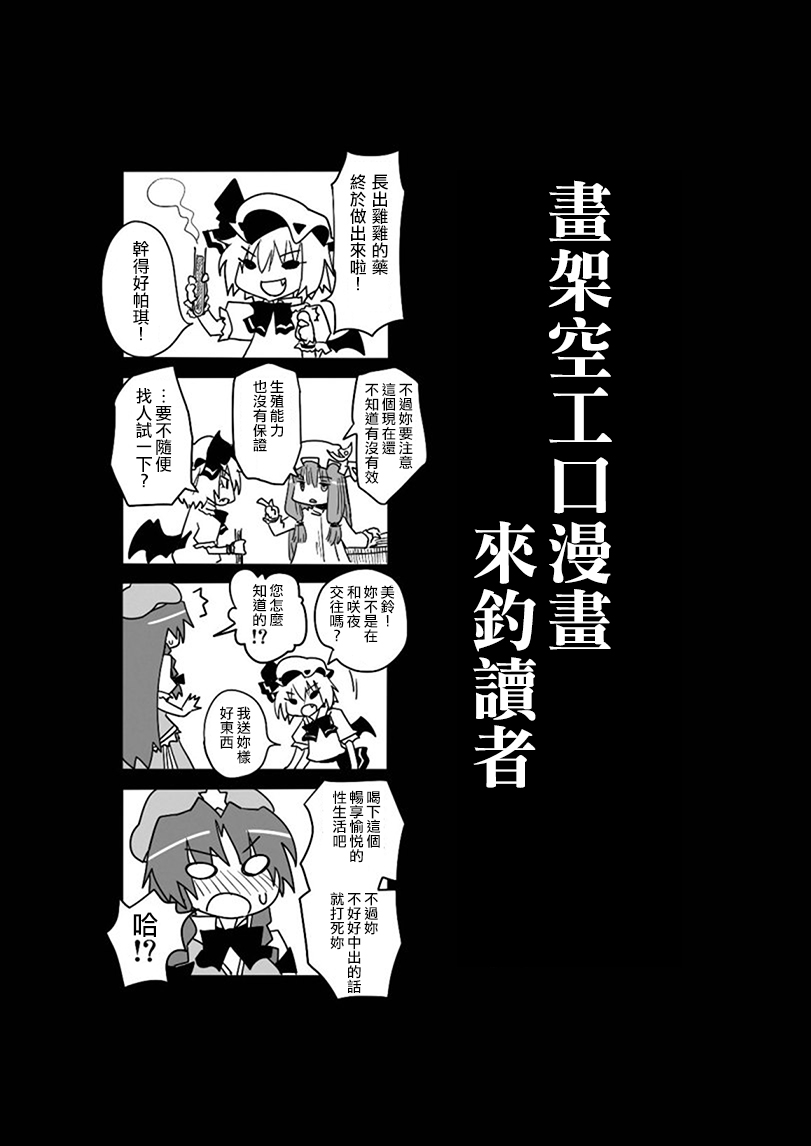 [Hybrid Dearka (Seki)] Kakuu no Ero Manga o Kaite Dokusha Tsuru | 畫架空工口漫畫來釣讀者 (KneeSo Aishite Nani ga Warui) (Touhou Project) [Chinese] [赤銀漢化組] [Digital] [ハイブリッドディアッカ (赤)] 架空のエロ漫画を描いて読者釣る (ニーソ愛して何が悪い) (東方Project) [中国翻訳] [DL版]