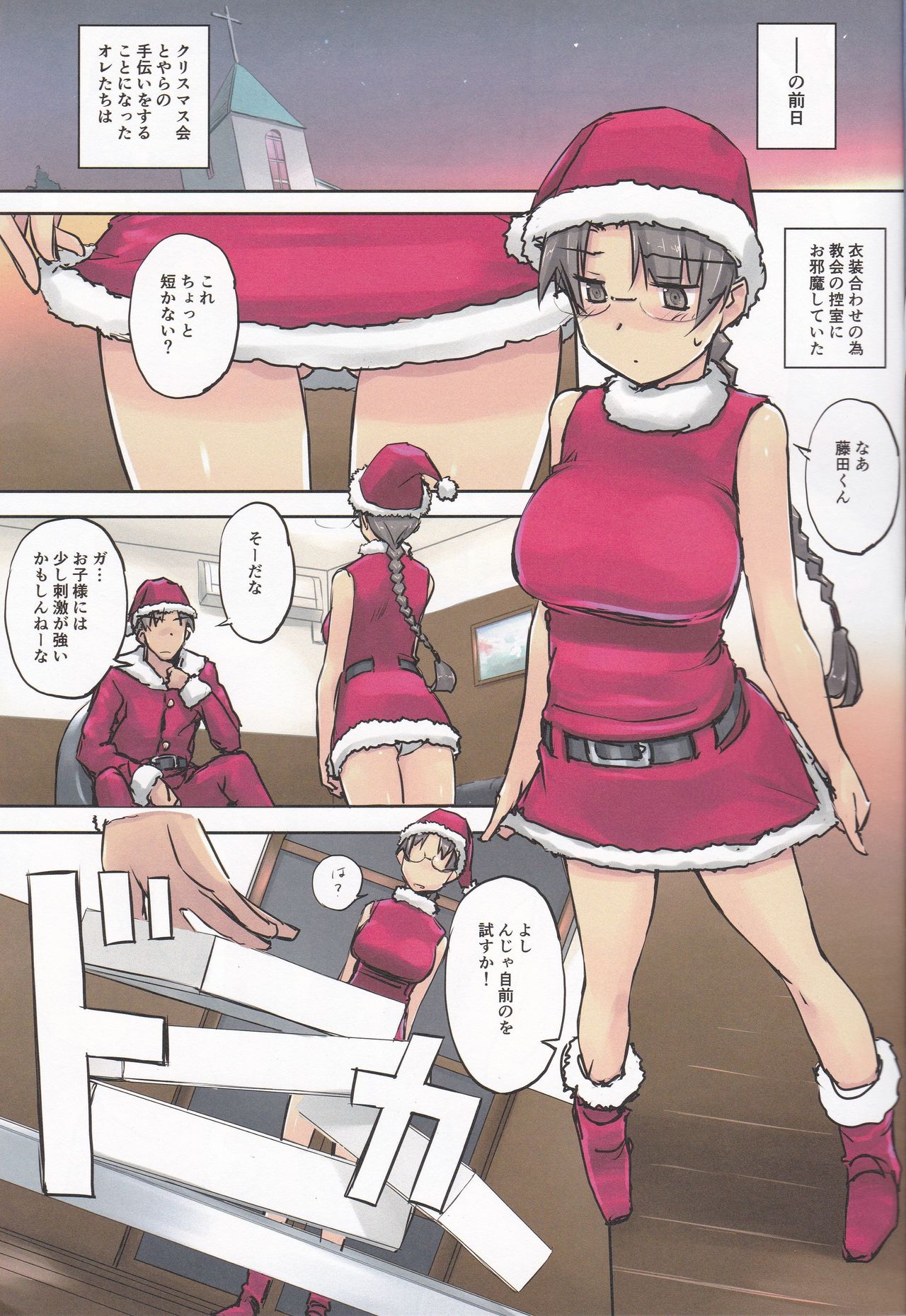 (C93) [Tear Drop (tsuina)] Santa Claus is coming! (ToHeart) (C93) [Tear Drop (tsuina)] Santa Claus is coming! (トゥハート)