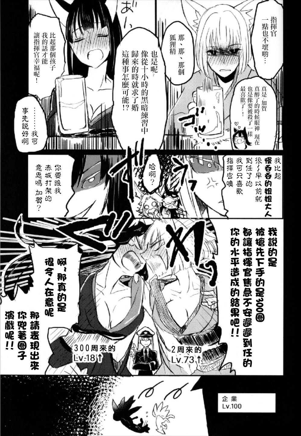 (Girls Love Festival 22) [Yuribatake Bokujou (Kon)] Yuube made nowa NoCoun Desu | 昨夜的一切都不算數對吧。 (Azur Lane) [Chinese] [沒有漢化] (Girls Love Festival 22) [百合畑牧場 (紺)] 昨夜までのはノーカンです (アズールレーン) [中国翻訳]