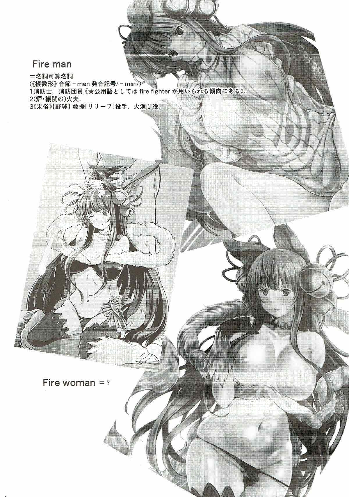 (C93) [Egonokatamari (Kimura Neito)] Fire woman (Granblue Fantasy) (C93) [エゴノカタマリ (木村寧都)] Fire woman (グランブルーファンタジー)