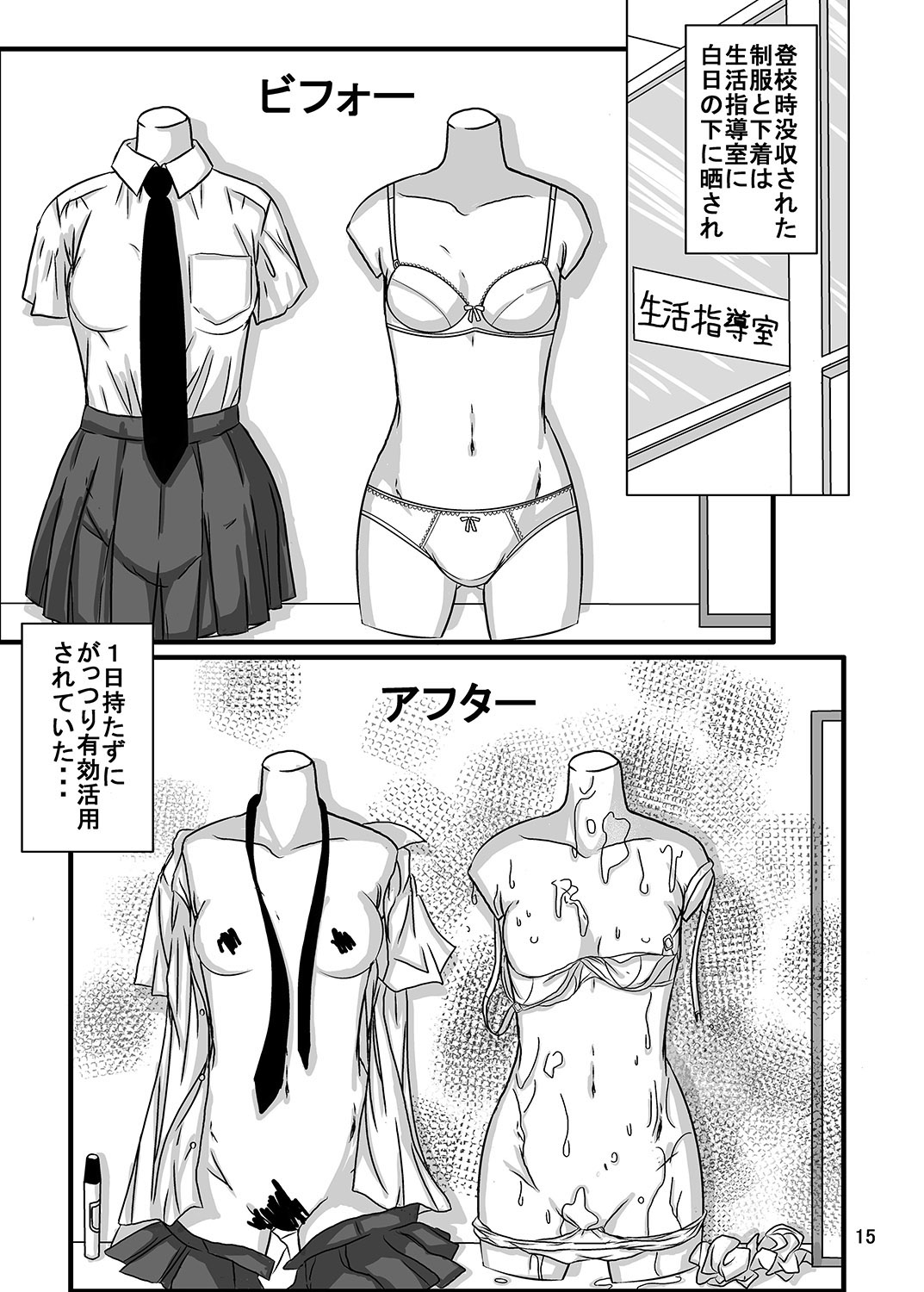 [Dressblackheulee (BlackBaka)] Shukudai Wasuremashitako-san e no Zenra Kyouiku 2 [Digital] [dressblackheulee (ブラック馬鹿)] 宿題忘れました子さんへの全裸教育 2 [DL版]