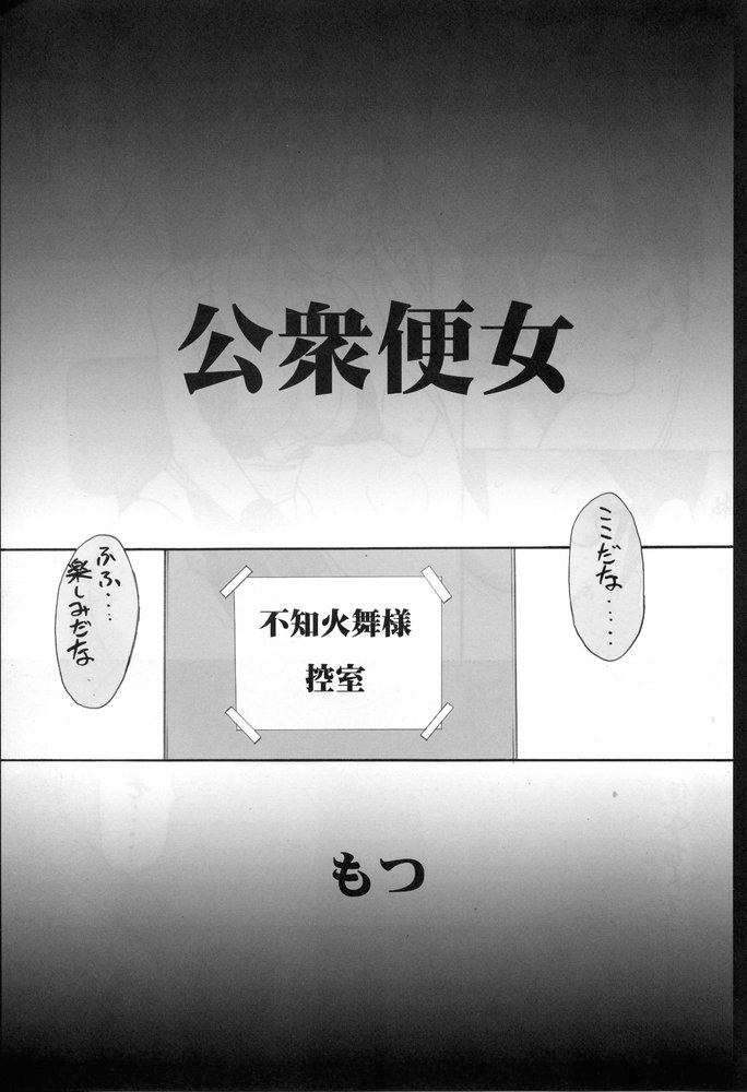 (C66) [Motsu Ryouri (Motsu)] Shiri mai (King Of Fighters) [もつ料理 (もつ)] 尻舞 (キング･オブ･ファイターズ)
