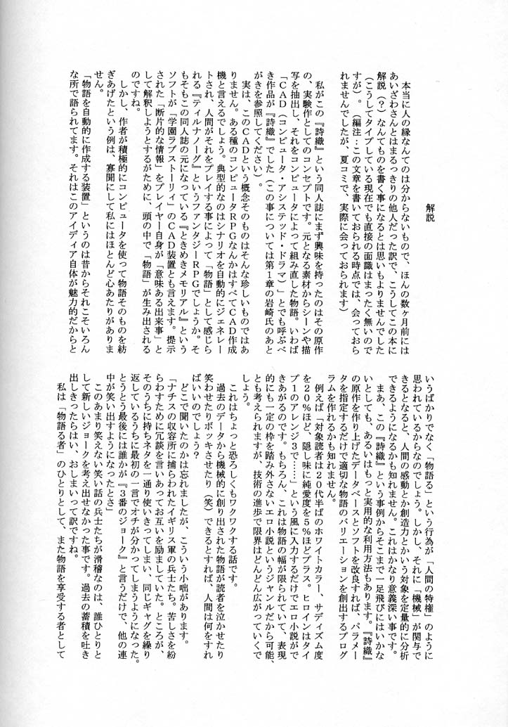 [HIGH RISK REVOLUTION] Shiori Vol.3 Yami no Kokuin (Tokimeki Memorial) [HIGH RISK REVOLUTION] 詩織 第三章 闇の刻印 (ときめきメモリアル)
