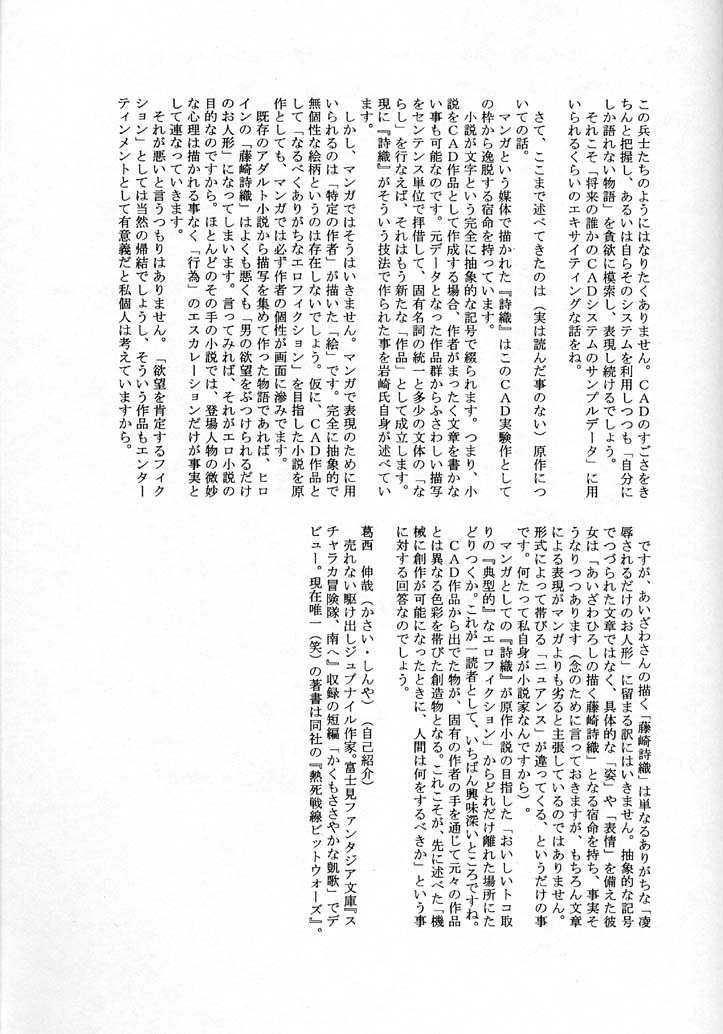 [HIGH RISK REVOLUTION] Shiori Vol.3 Yami no Kokuin (Tokimeki Memorial) [HIGH RISK REVOLUTION] 詩織 第三章 闇の刻印 (ときめきメモリアル)