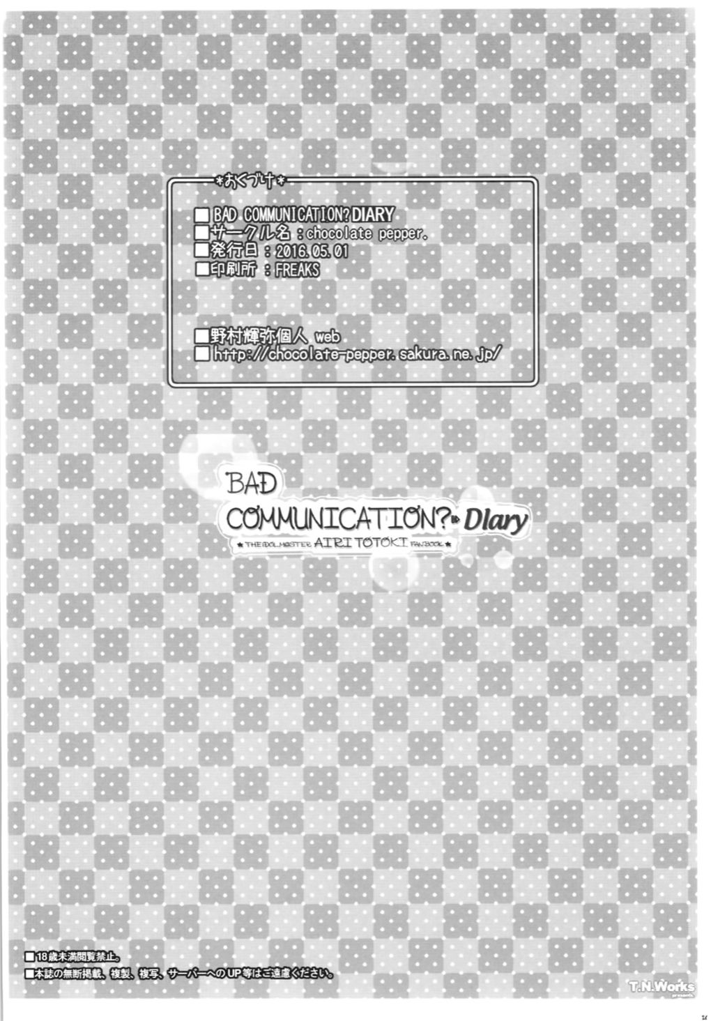 (COMIC1☆10) [DOUWA-KENSETSU (Nomura Teruya)] BAD COMMUNICATION? Diary (THE IDOLM@STER CINDERELLA GIRLS) [Chinese] [脸肿汉化组] (COMIC1☆10) [童話建設 (野村輝弥)] BADCOMMUNICATION? Diary (アイドルマスター シンデレラガールズ) [中国翻訳]