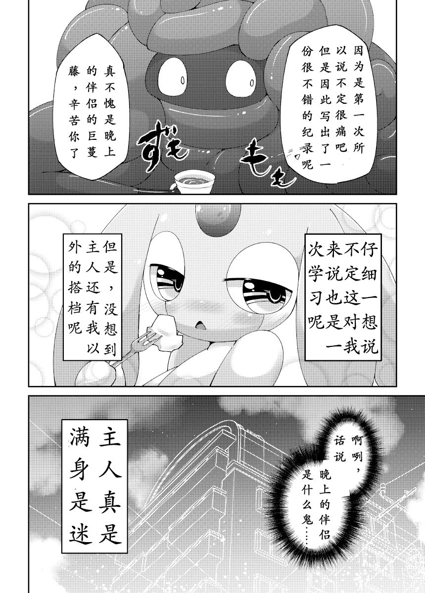 (Kansai! Kemoket 4) [Amthena. (Cosith)] Pinkish!! | 粉色!! (Pokémon) [Chinese] [虾皮汉化组] (関西!けもケット4) [アンテナ (橘)] ぴんきつしゆ!! (ポケットモンスター) [中国翻訳]