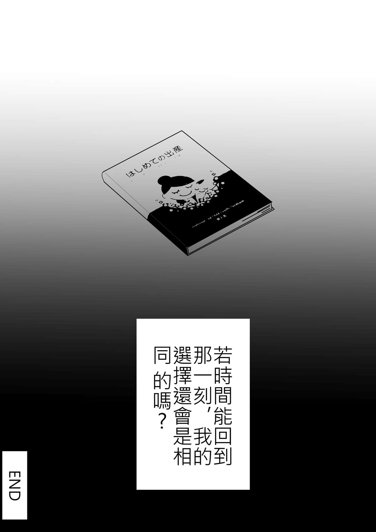 [yoyo] 少女心醬的煩惱 (DARLING in the FRANXX) [Chinese] [yoyo] 少女心醬的煩惱 (ダーリン・イン・ザ・フランキス) [中国語]