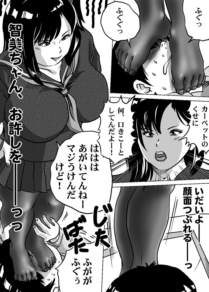 [Femidrop (Tokorotenf)] Imouto Tomomi-chan no Fetish Choukyou Ch. 10 [フェミドロップ (ところてんf)] 妹・智美ちゃんのフェチ調教 第10話