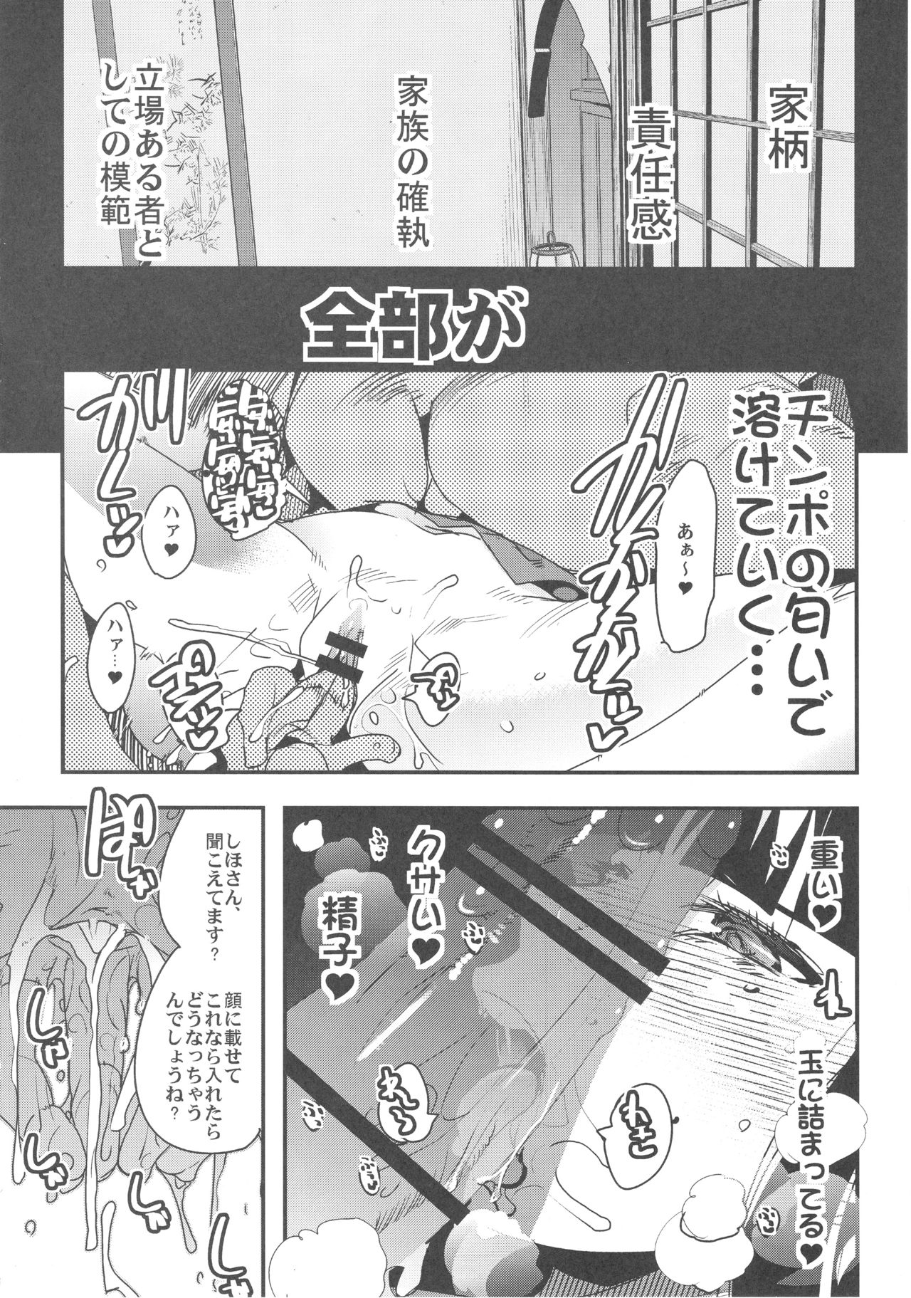 (COMIC1☆13) [Bronco Hitoritabi (Uchi-Uchi Keyaki)] Kanzen Shirouto Bijukujo Debut Shiho 40-sai (Girls und Panzer) (COMIC1☆13) [ブロンコ一人旅 (内々けやき)] 完全素人美熟女デビューしほ40歳 (ガールズ&パンツァー)