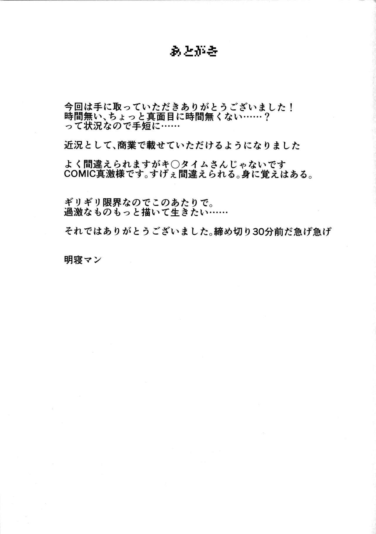 (COMIC1☆13) [Asanebou Crisis (Akaneman)] Jeanne Alter Sennou Log (Fate/Grand Order) (COMIC1☆13) [朝寝坊クライシス (明寝マン)] ジャンヌ・オルタ洗脳ログ (Fate/Grand Order)