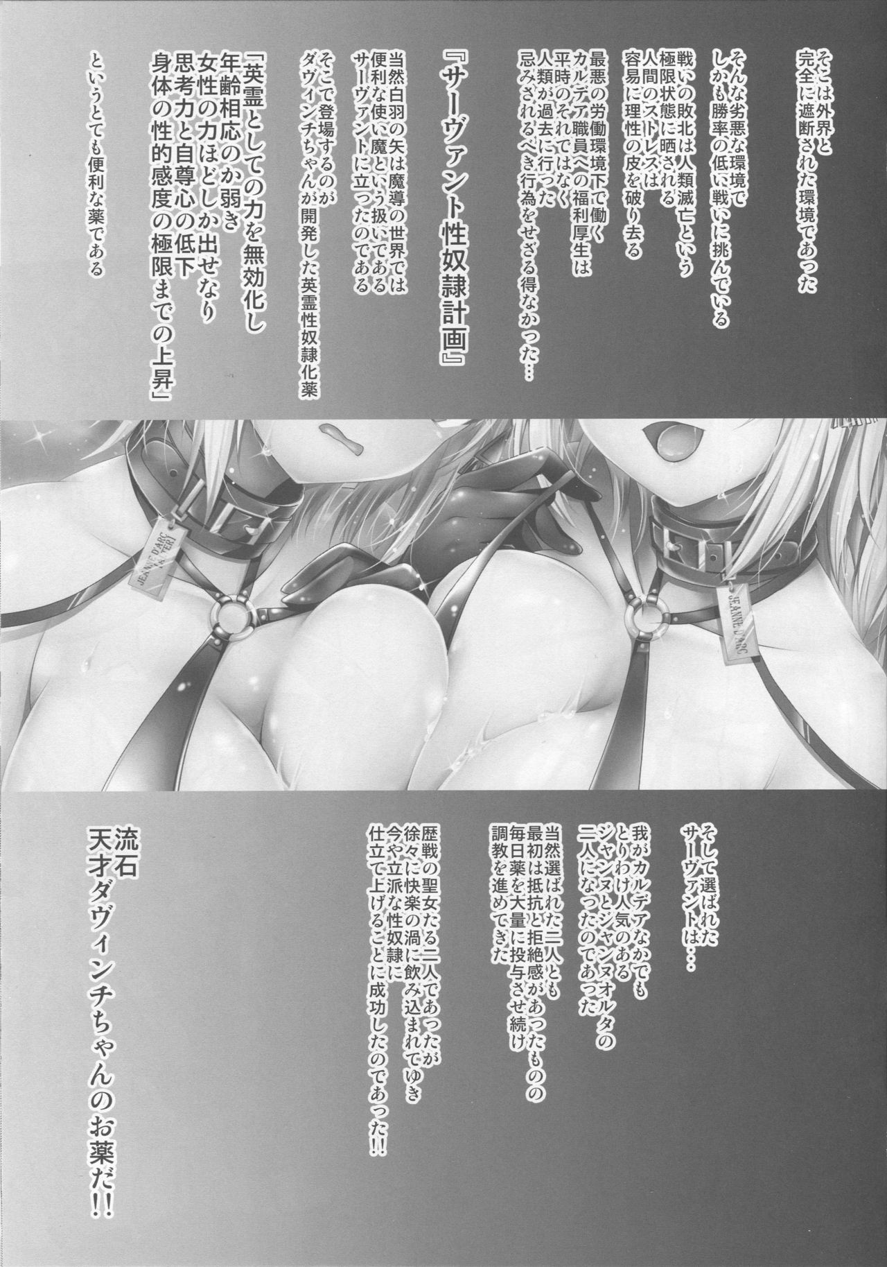 (COMIC1☆13) [Ohoshisamadou (GEKO)] Seidorei Servant (Fate/Grand Order) (COMIC1☆13) [おほしさま堂 (GEKO)] 性奴隷サーヴァント (Fate/Grand Order)