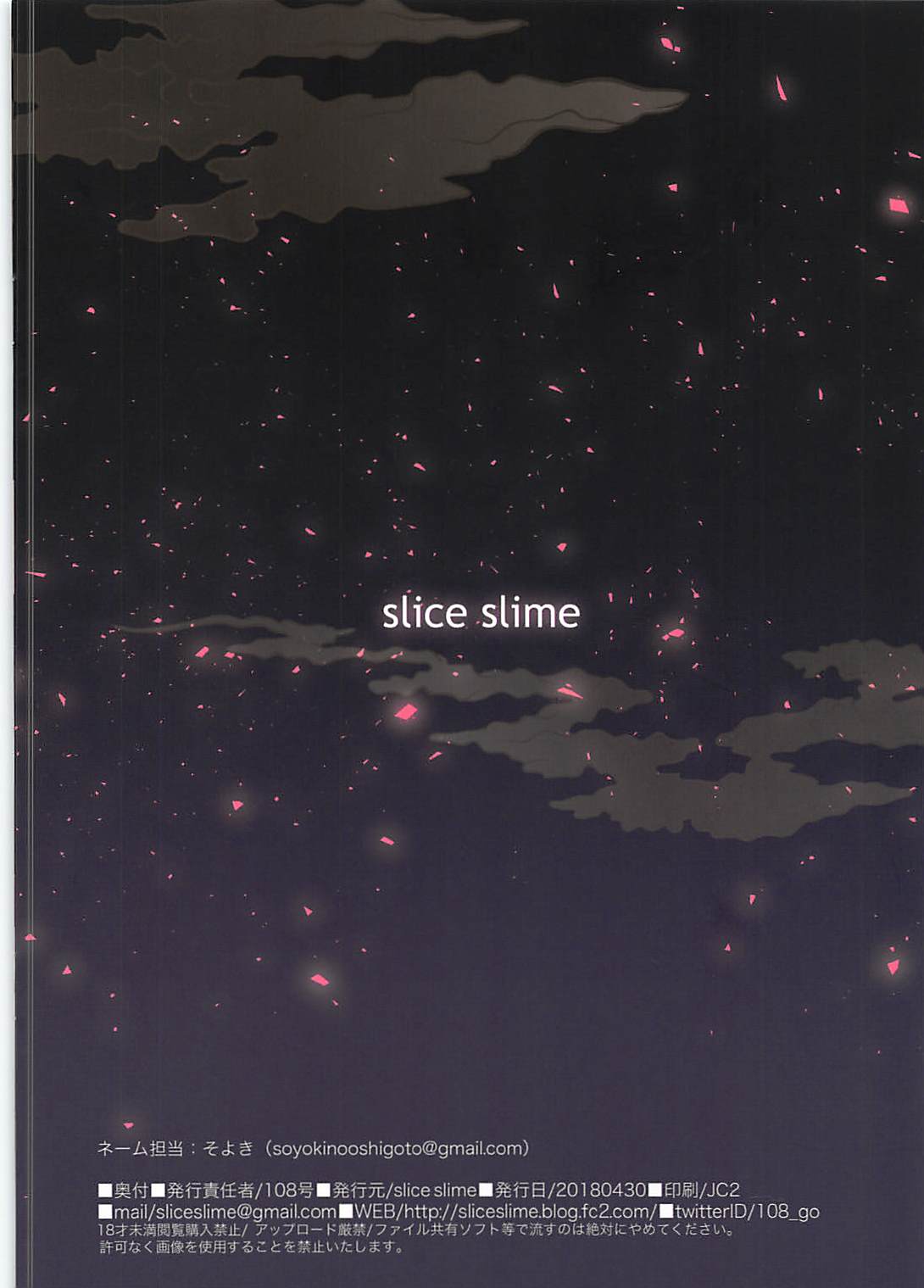 (COMIC1☆13) [slice slime (108 Gou)] Shoukaku-nee no Seijutsu Kyoushitsu (Azur Lane) (COMIC1☆13) [slice slime (108号)] 翔鶴姉の性術教室 (アズールレーン)