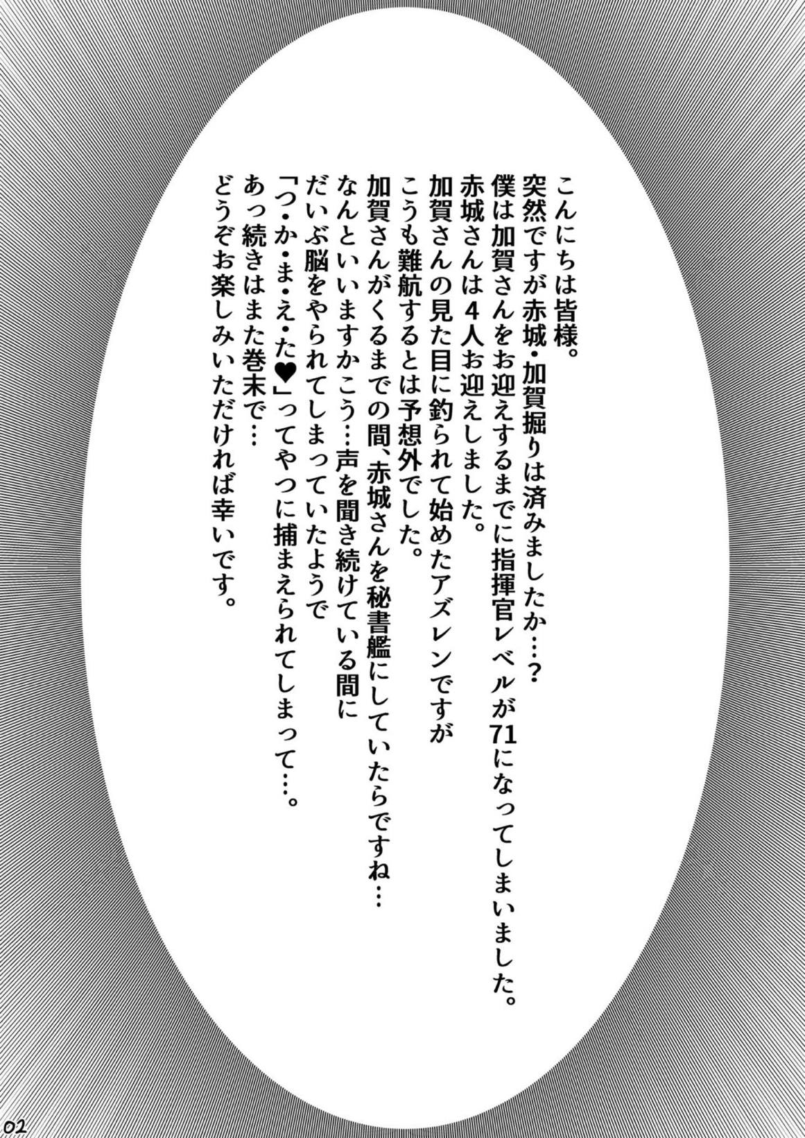 (COMIC1☆13) [Tenrake Chaya (Ahru.)] Mofumofu Ikkousen Sand (Azur Lane) (COMIC1☆13) [てんらけ茶屋 (あーる。)] モフモフ一航戦サンド (アズールレーン)