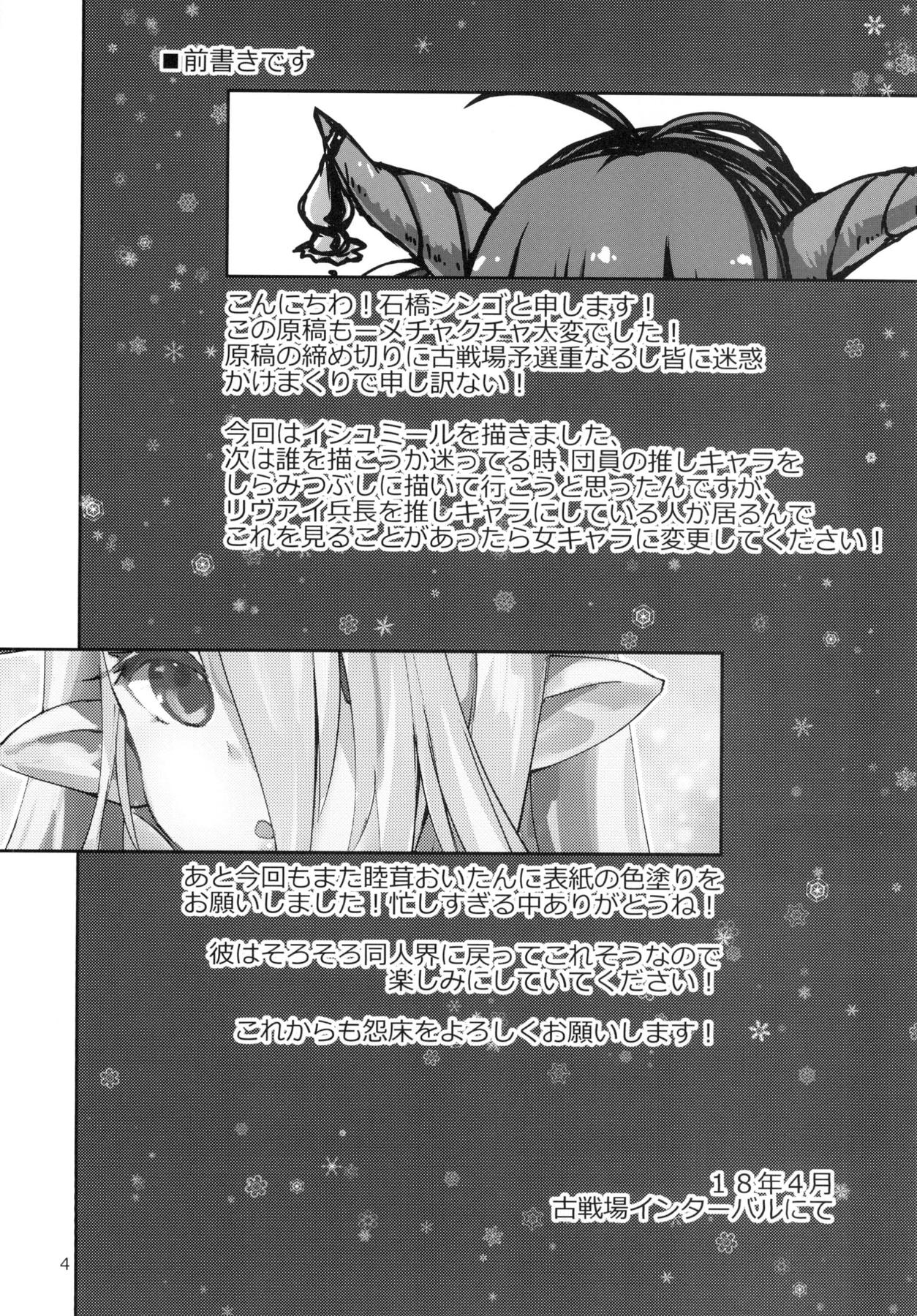 [On-Show (Ishibashi Shingo)] Danchou to Himuro no Shiborite Izmir (Granblue Fantasy) [Digital] [怨床 (石橋シンゴ)] 団長と氷室の搾り手イシュミール (グランブルーファンタジー) [DL版]