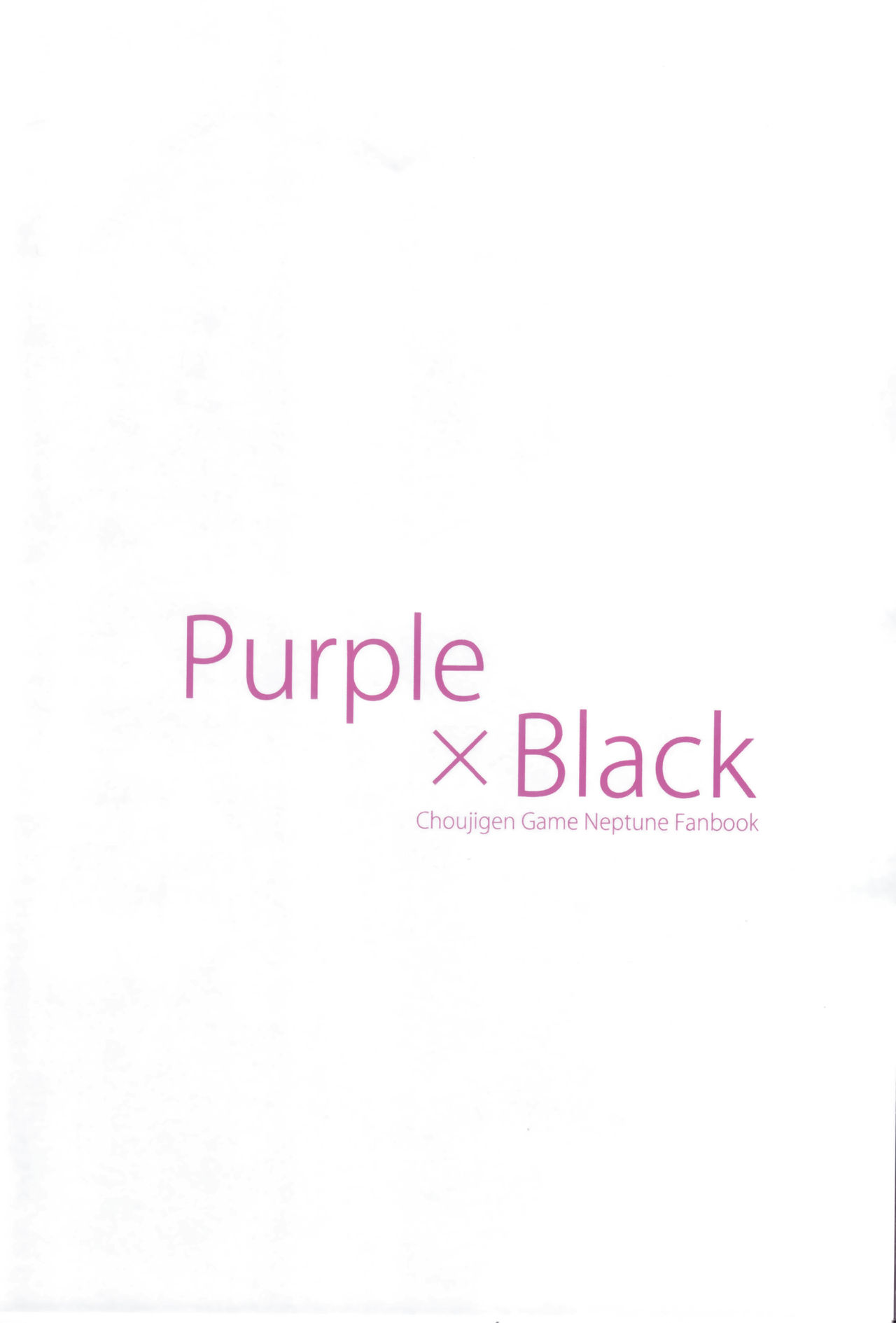 (C92) [Ge-B] Purple X Black (Hyperdimension Neptunia) [Chinese] [靴下汉化组] (C92) [Ge-B] Purple X Black (超次元ゲイム ネプテューヌ) [中国翻訳]