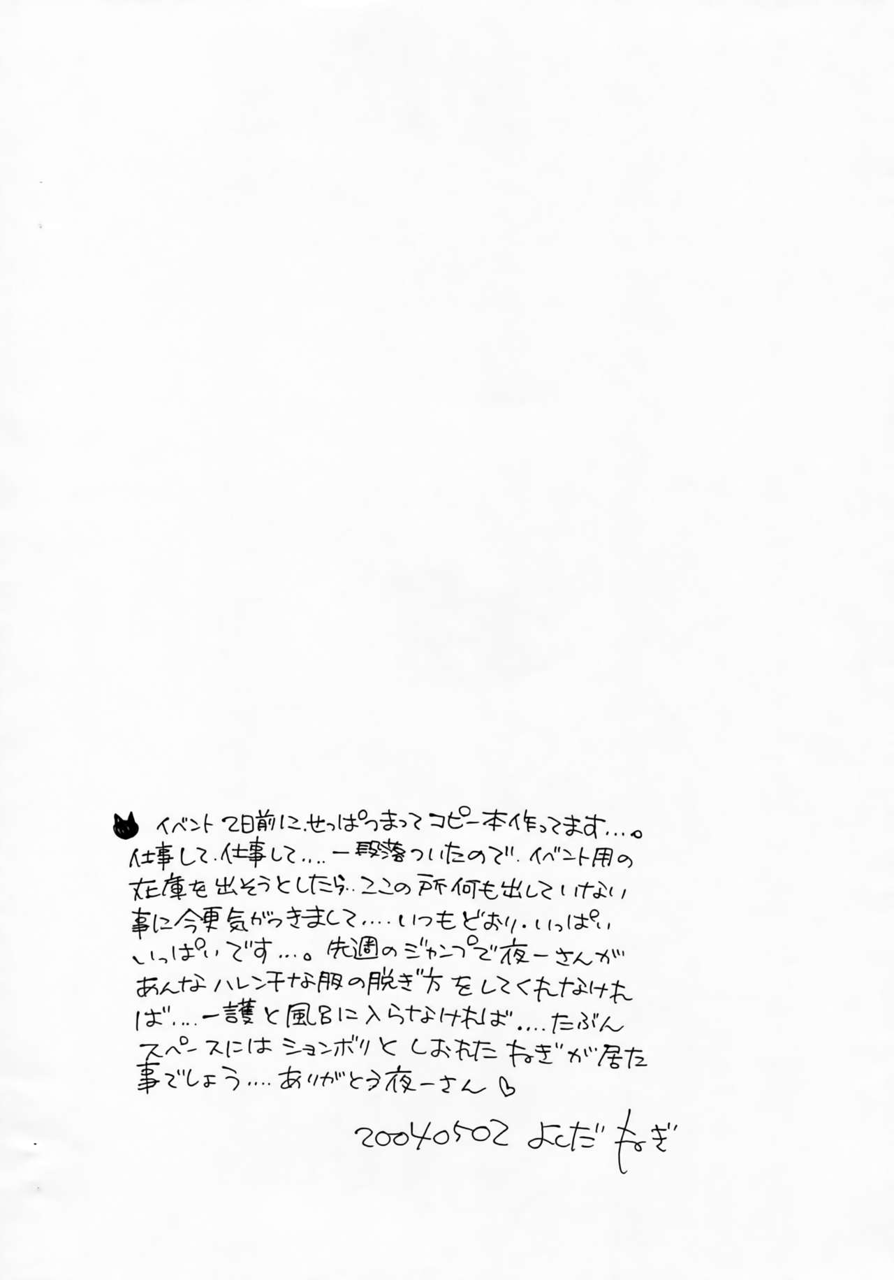 [Negibouzu (Yoshida Negi)] Shunshin Onsen (Bleach) [ねぎ坊主 (よしだねぎ)] しゅんしんおんせん (ブリーチ)