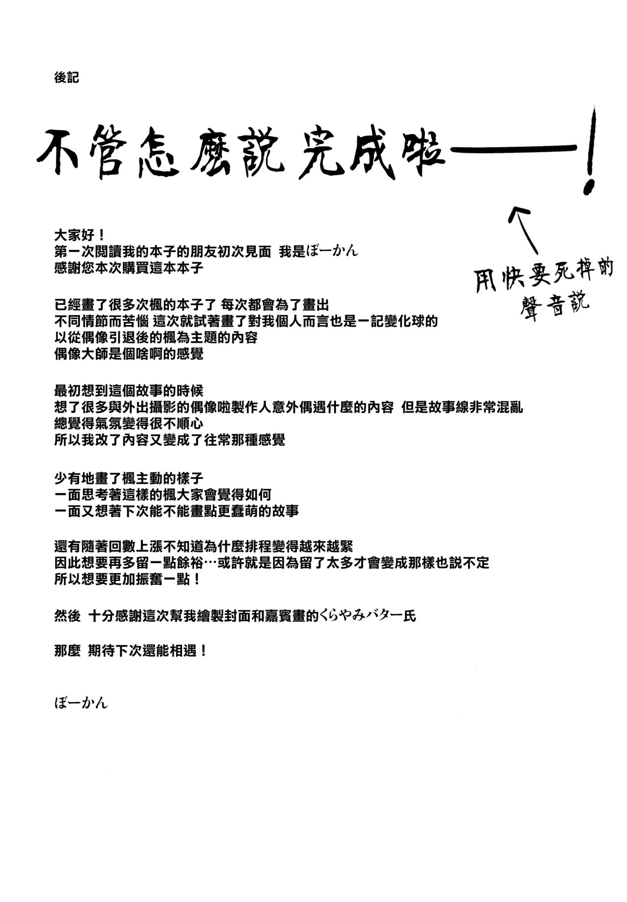 (C93) [Hitori no Daiyokujou (bowcan)] Hontou wa Suki nano? (THE IDOLM@STER CINDERELLA GIRLS) [Chinese] [无毒汉化组] (C93) [一人の大浴場 (ぼーかん)] ほんとうはすきなの? (アイドルマスター シンデレラガールズ) [中国翻訳]