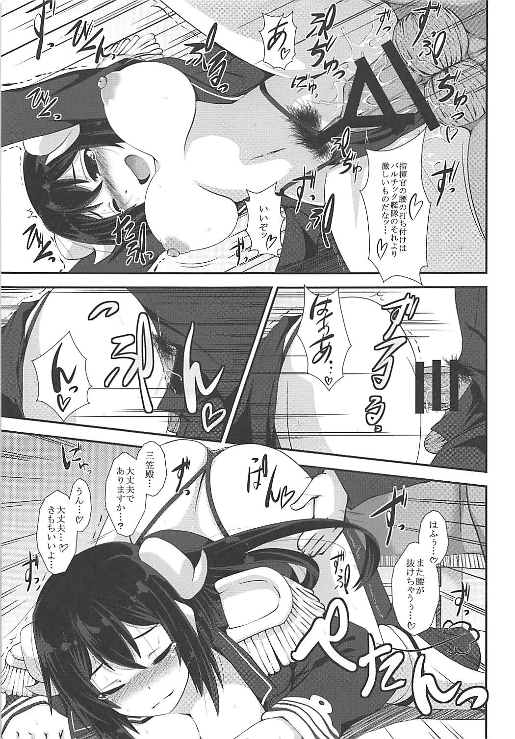 (COMIC1☆13) [Imagawatei (Imagawa Akira)] Mikasa to Issho ni Funrei Doryoku Seyo (Azur Lane) (COMIC1☆13) [今川亭 (今川あきら)] 三笠といっしょに奮励努力せよ (アズールレーン)