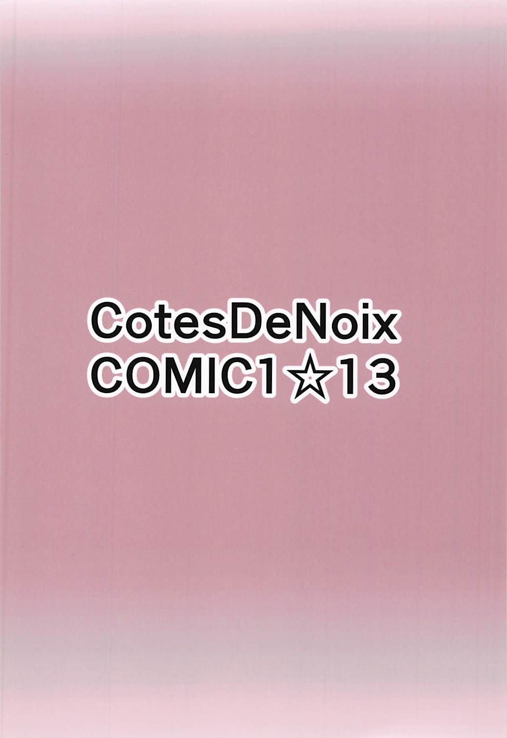 (COMIC1☆13) [CotesDeNoix (Cru)] Yamashiro Nyuugi (Azur Lane) (COMIC1☆13) [CotesDeNoix (Cru)] 山城乳戯 (アズールレーン)