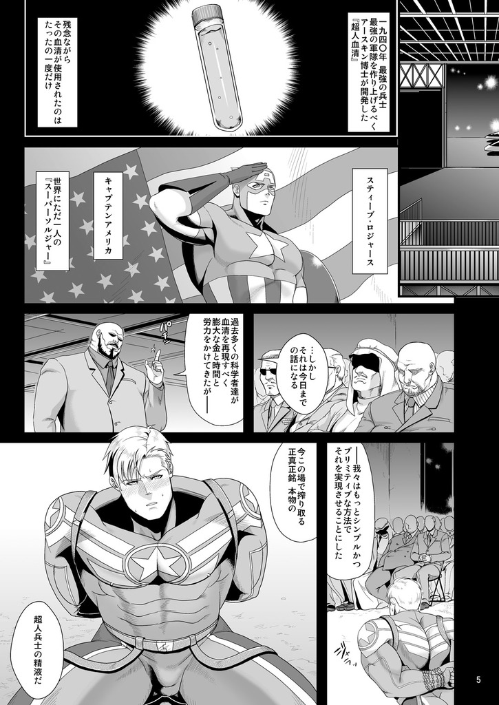 [MA2 (Momose Sei)] Pride Auction (Avengers) [Digital] [MA2 (百瀬せー)] PRIDE AUCTION (アベンジャーズ) [DL版]