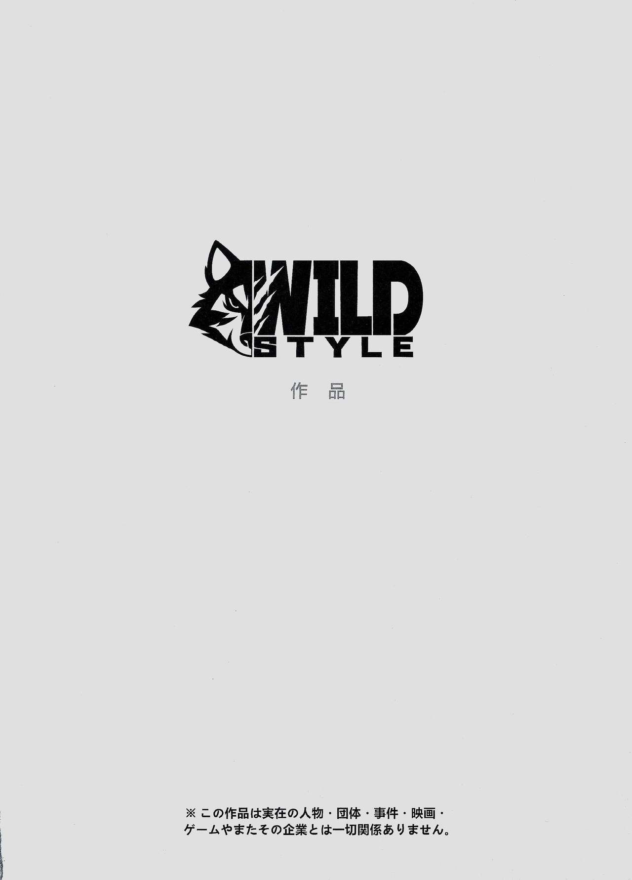 [Wild Style (Takemoto)] HEAT UP ( in progress) 