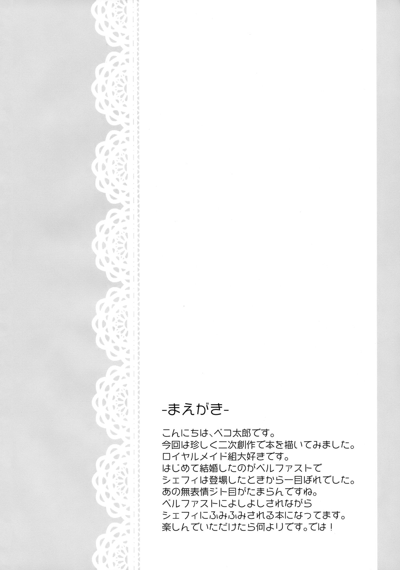 (COMIC1☆13) [Hobukuro! (Bekotarou)] Gohoushi no Itashikata. (Azur Lane) (COMIC1☆13) [ほおぶくろっ! (ベコ太郎)] ご奉仕のいたしかた。 (アズールレーン)