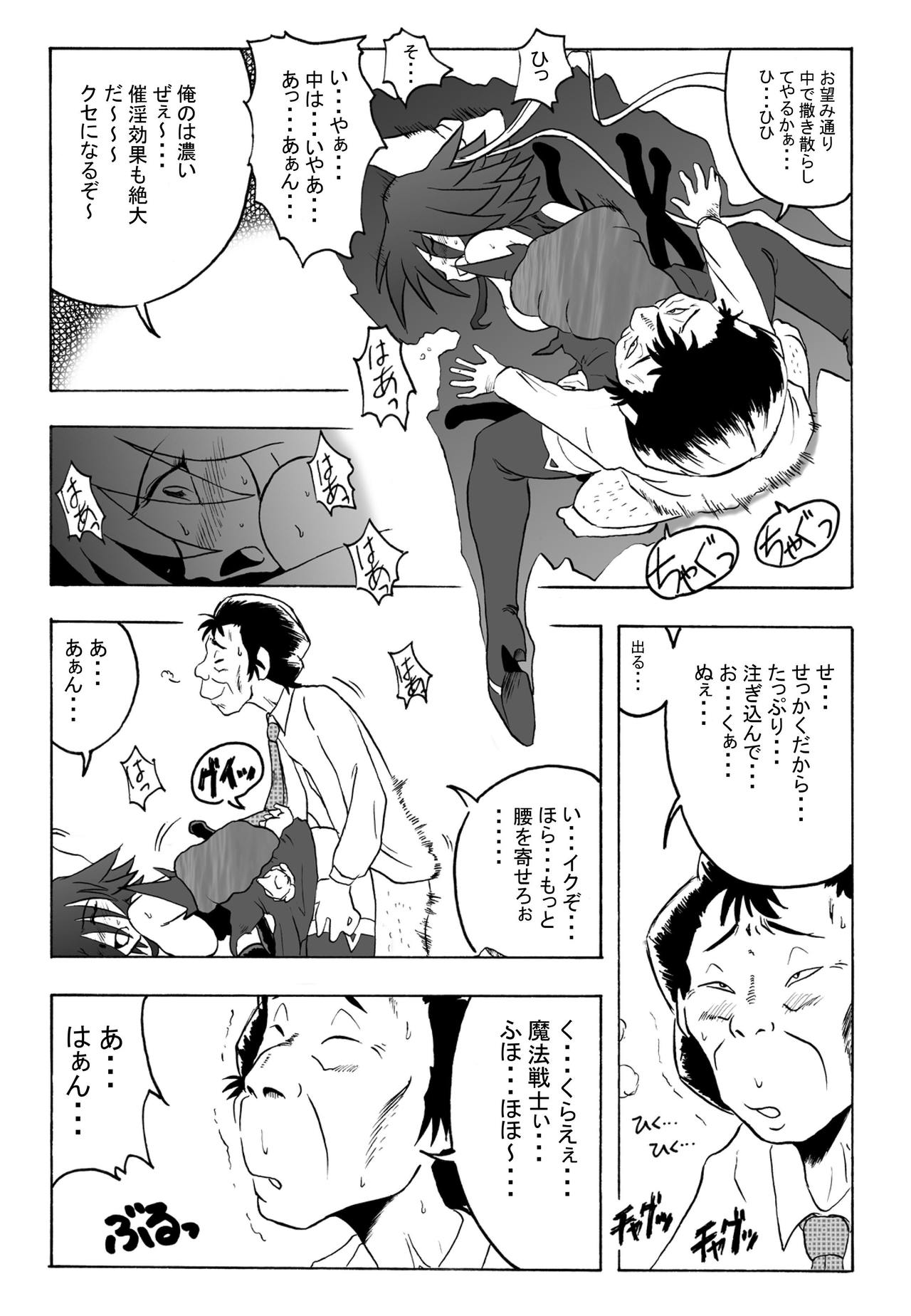 [Rascou (Rusera)] Hanamichi Azemichi Vol 4 「Ai ga nakutemo Daijoubu」 (Mahou Shoujo Ai) [らすこう] 花道畦道Vol.4 「あいがなくても大丈夫」 (魔法少女アイ)