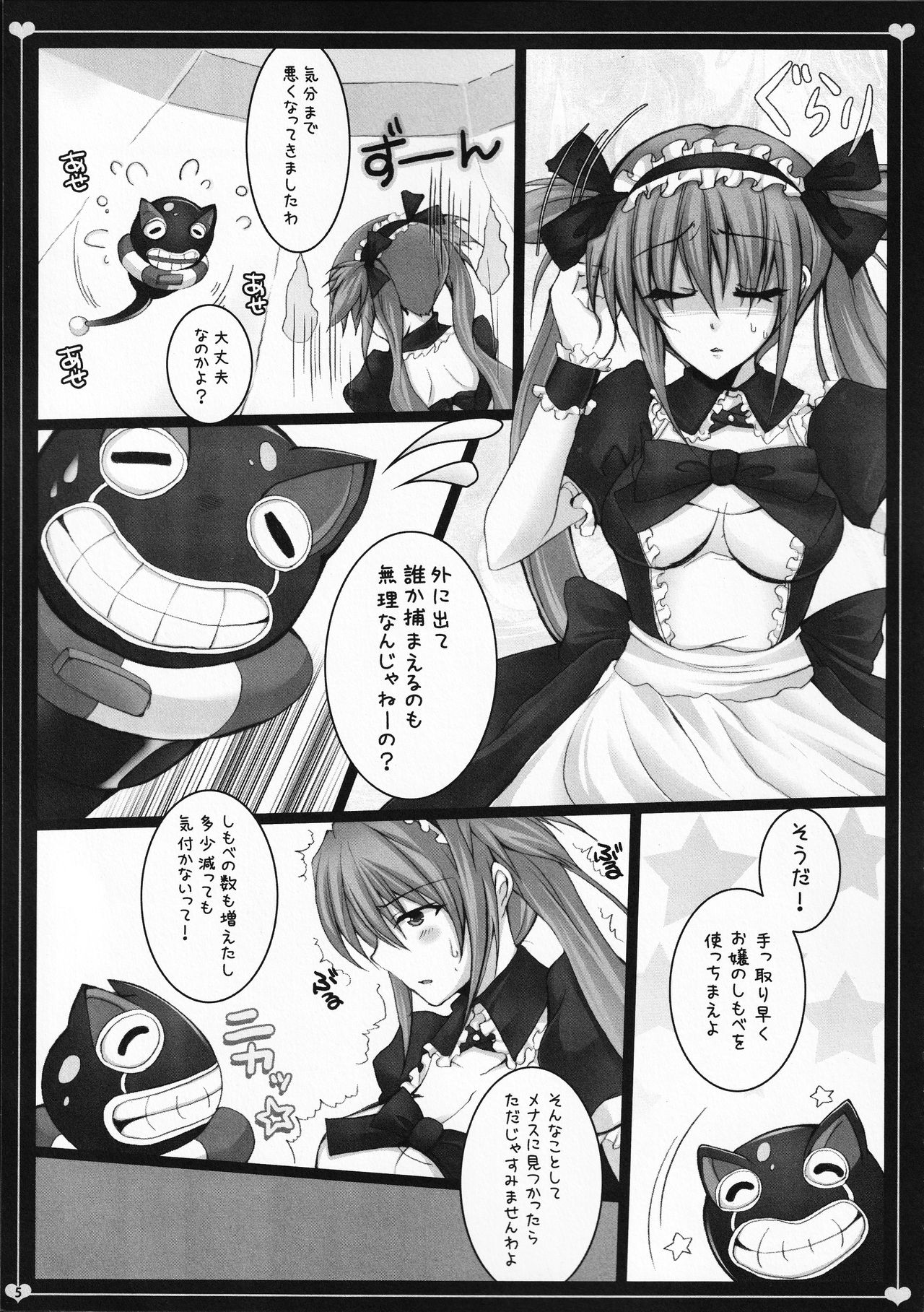 (C79) [DG Project (Tokonaru)] Maid Servant And curse (Queen's Blade) (C79) [DG Project (トコナル)] Maid Servant And curse (クイーンズブレイド)