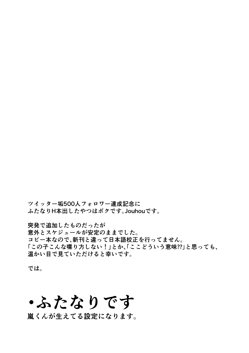 [Aimai Jouhou Shorika (Jouhou)] Onegai!! Nowaki Onee-chan (Kantai Collection -KanColle-) [Digital] [アイマイ情報処理科 (Jouhou)] お願い!! 野分お姉ちゃん (艦隊これくしょん -艦これ-) [DL版]