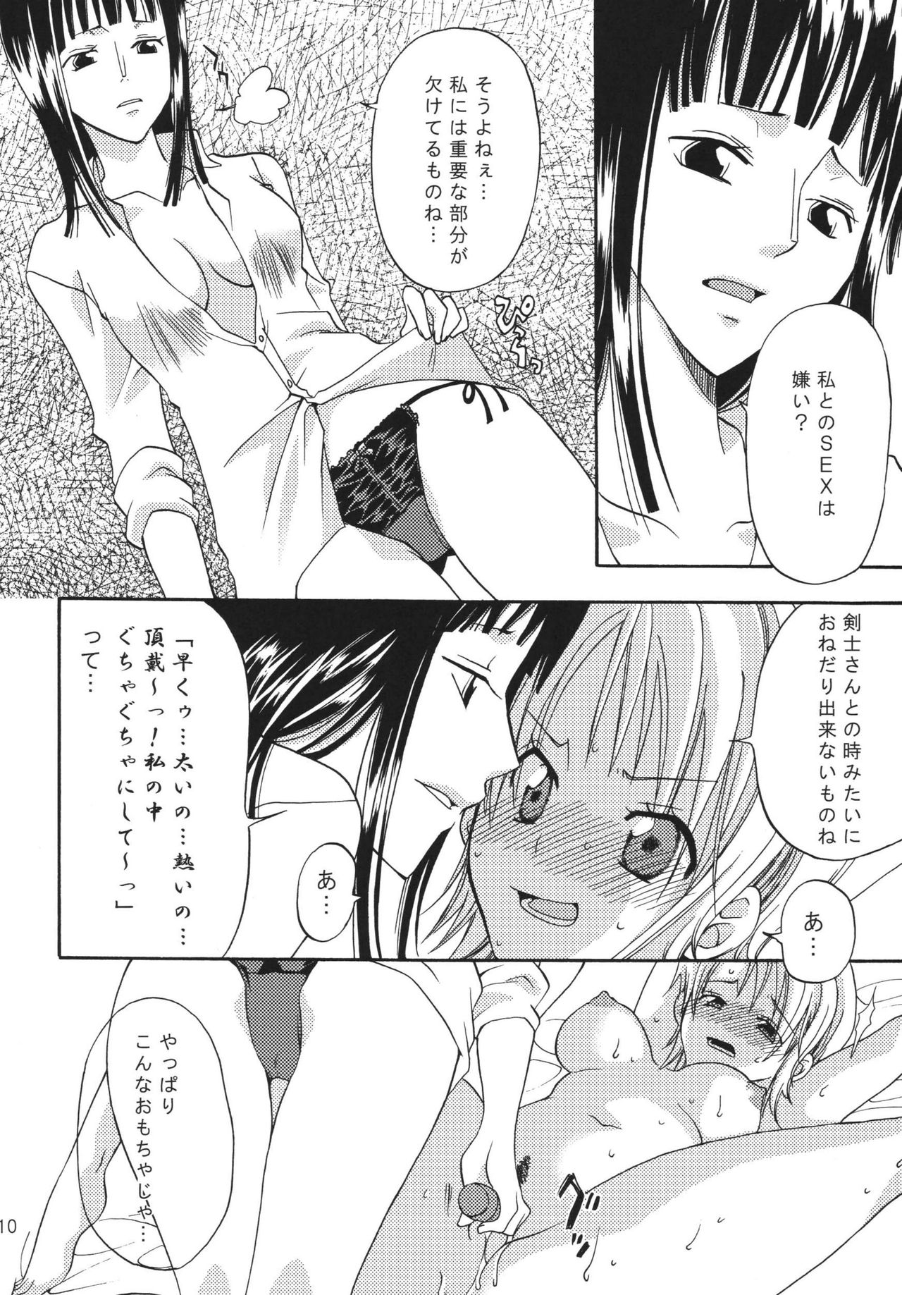 [Kurione-sha (YU-RI)] Oshiete! Nico-san (One Piece) [Digital] [くりおね館 (YU-RI)] おしえて!ニコさん (ワンピース) [DL版]