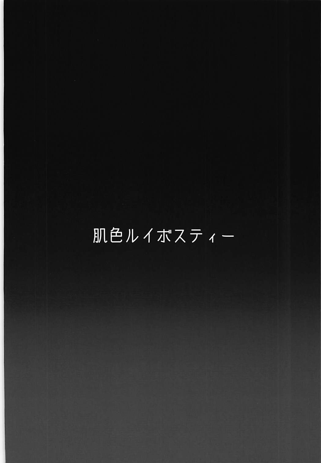 (C93) [Hadairo Rooibos Tea (Pandain)] Taimanin Satori 2 (Touhou Project) (C93) [肌色ルイボスティー (パンダィン)] 対魔忍サトリ2 (東方Project)