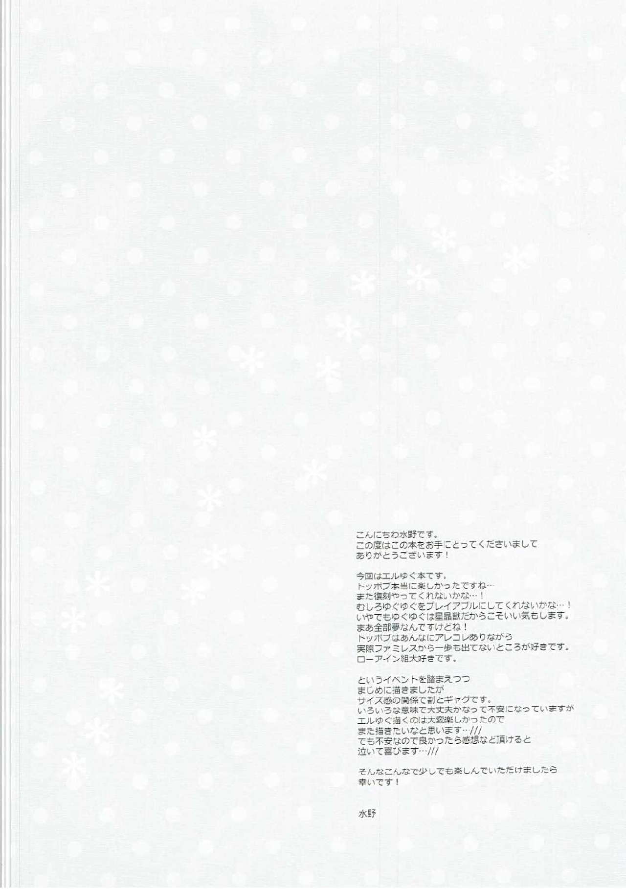 (C90) [Sui Sui Works (Mizuno Sao)] Happy Poyo Seikatsu Hajimemashita. (Granblue Fantasy) (C90) [スイスイワークス (水野早桜)] ハピぽよ生活はじめました。 (グランブルーファンタジー)
