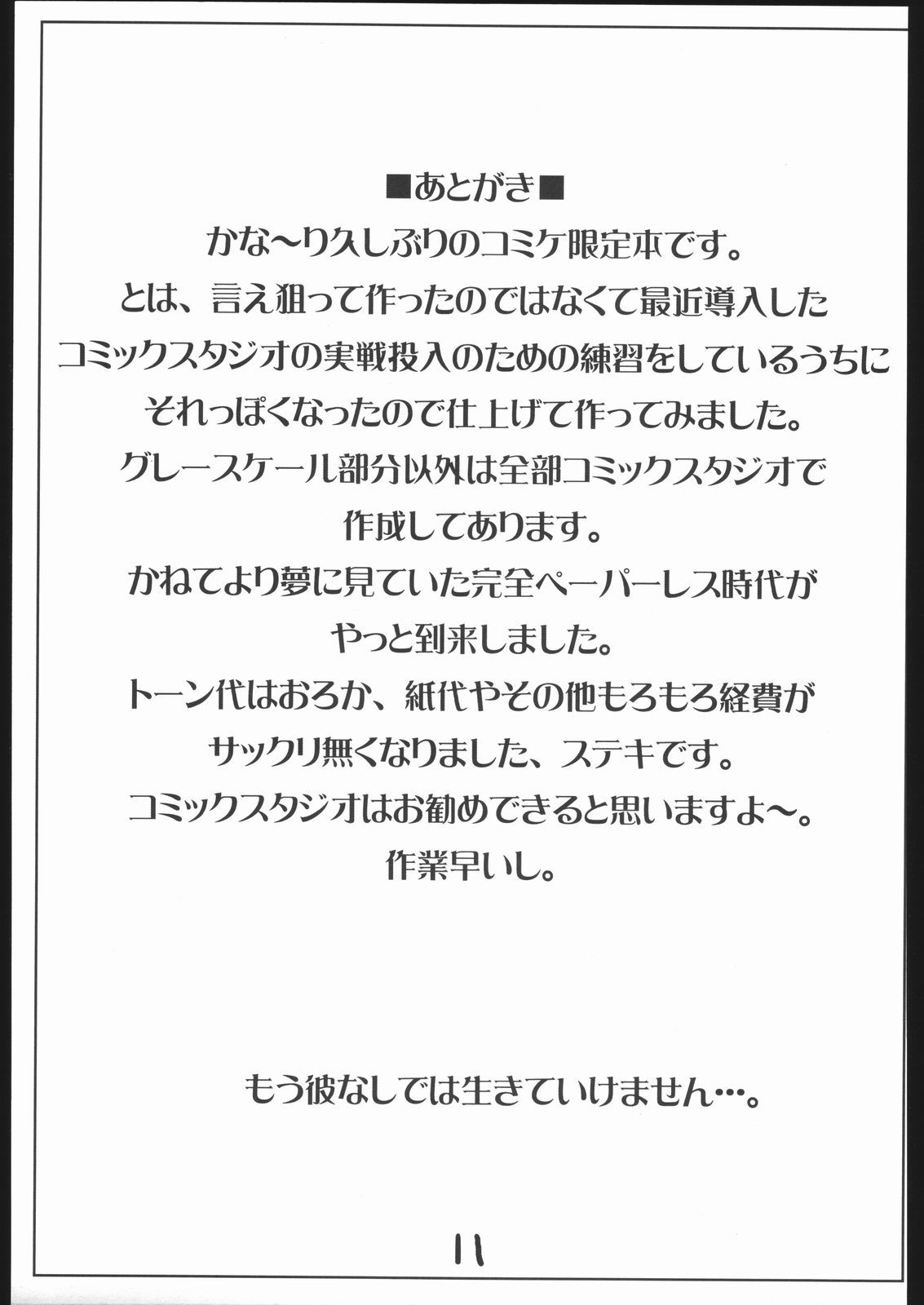 (C67) [Z-TABUKURONEKO HOUSE (Gyonikun)] Ninpou Ranchiki Sawagi! (2x2=Shinobuden) (C67) [Zた袋猫はうす (魚肉ん)] 忍法らんちき騒ぎ! (ニニンがシノブ伝)