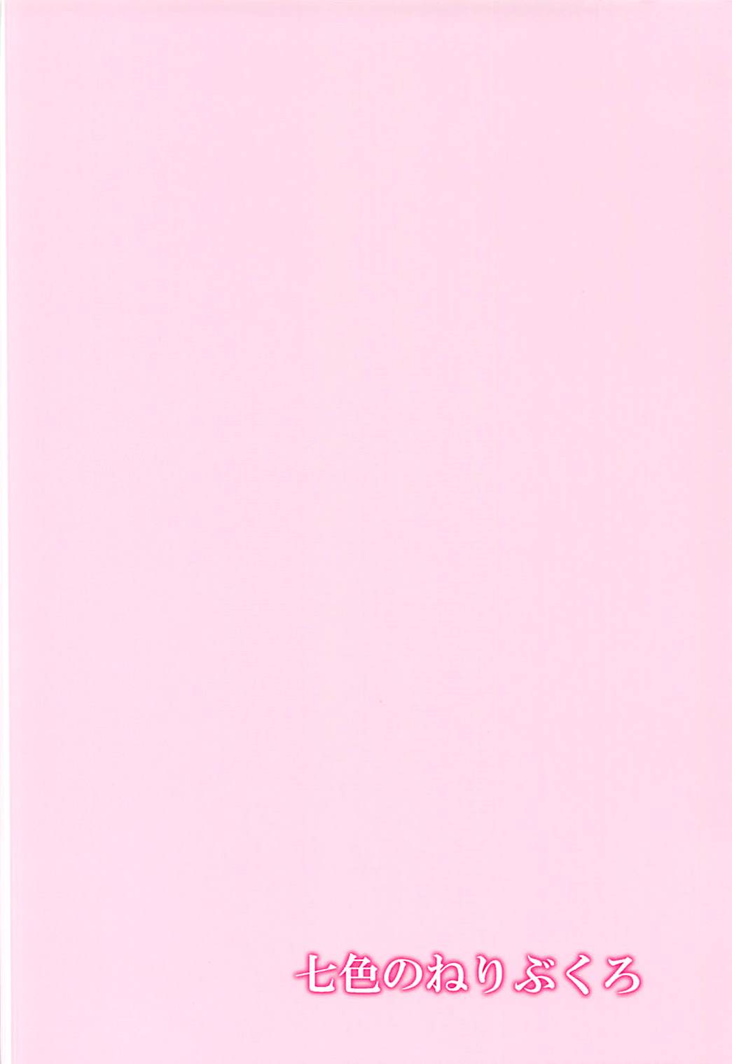 (Seihou Kaiiki Yuriranka-tou Kuushuu 7Senme) [Nanairo no Neribukuro (Nanashiki Fuka)] Ofuro de Futarikiri (Kantai Collection -KanColle-) (西方海域ユリランカ島空襲 七戦目) [七色のねりぶくろ (七色風香)] お風呂でふたりきり (艦隊これくしょん -艦これ-)