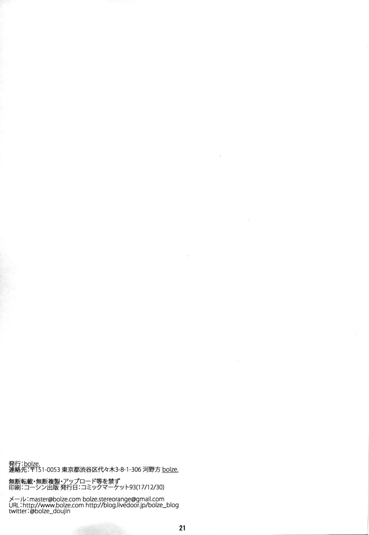 (C93) [bolze. (rit.)] Chou Fuuki Iin no Mizugi ga Erokatta no de Tsukutta Hon (THE IDOLM@STER CINDERELLA GIRLS) [Chinese] [满月汉化组] (C93) [bolze. (rit.)] 超☆風紀委員の水着がエロかったので作った本 (アイドルマスター シンデレラガールズ)[中国翻訳]