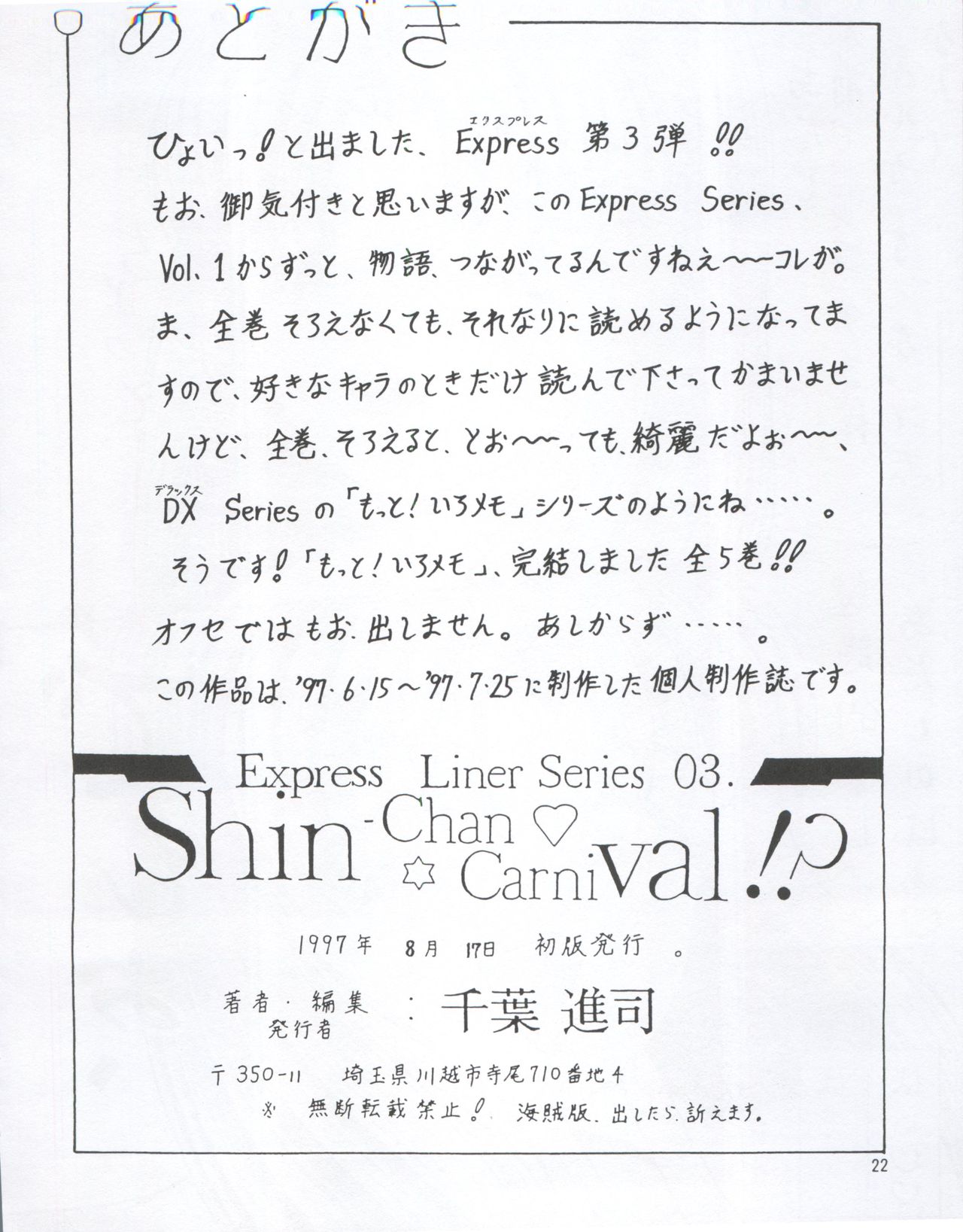 (C52) [Shin-Chan Carnival !? (Chiba Shinji)] Hanako-san no Koshitsu (Haunted Junction) (C52) [Shin-Chan Carnival !? (千葉進司)] 花子さんの個室 (HAUNTEDじゃんくしょん)