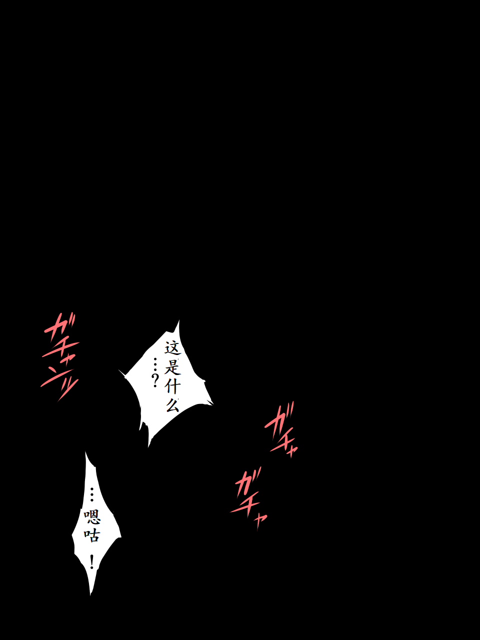 [Atelier Hachifukuan] Superheroine Yuukai Ryoujoku 9 - Superheroine in Distress - Feo-Jio [Chinese] [有条色狼汉化] [アトリエ八福庵] スーパーヒロイン誘拐陵辱9 フェオ・ジオ [中国翻訳]