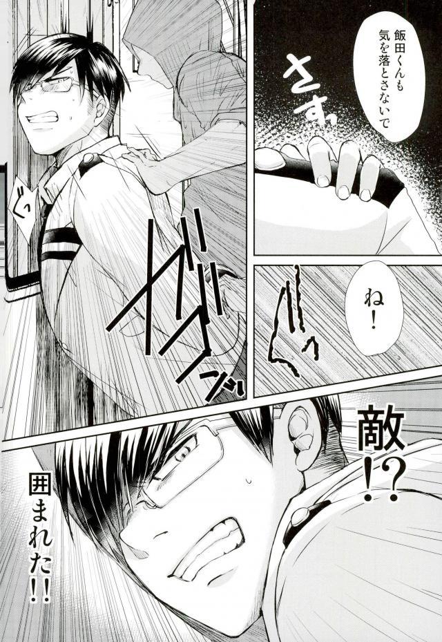(Douyara Deban no Youda! 6) [MiUMiU (Amin)] Ingenium no Higeki (Boku no Hero Academia) (どうやら出番のようだ!6) [MiUMiU (あみん)] インゲニウムの悲劇 (僕のヒーローアカデミア)