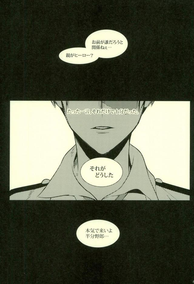 (SUPER25) [APOLLO (JIRO)] NitroKiss (Boku no Hero Academia) (SUPER25) [APOLLO (JIRO)] NitroKiss (僕のヒーローアカデミア)