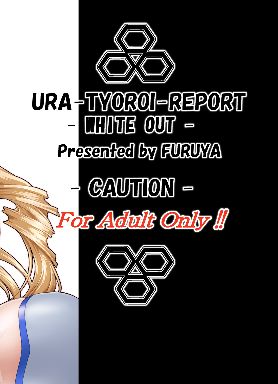 [Furu-ya (TAKE)] Ura Choroi Report WHITEOUT (Infinite Stratos) [Digital] [ふる屋 (TAKE)] 裏・ちょろいリポートWHITEOUT  (インフィニット・ストラトス) [DL版]