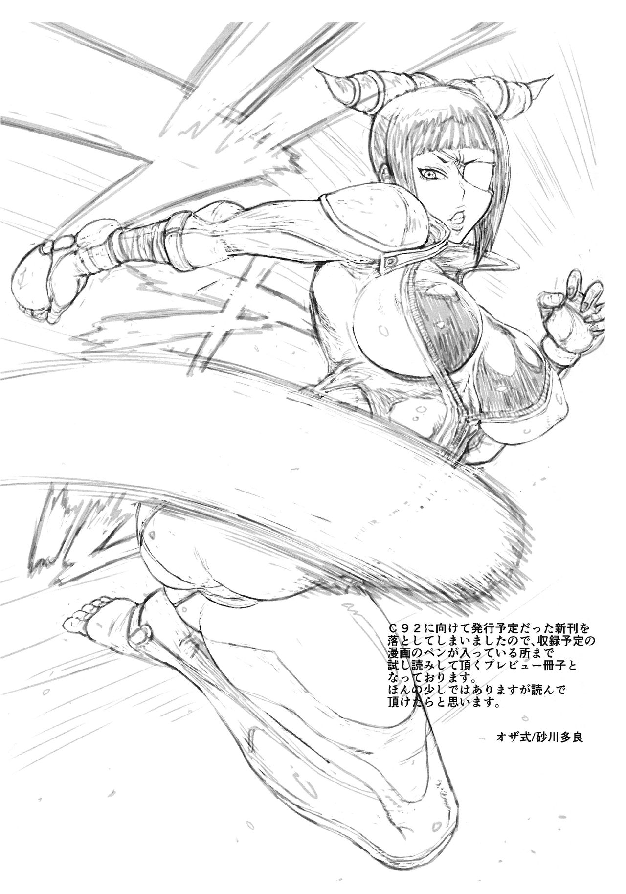 (C92) [Ozashiki (Sunagawa Tara)] PREVIEW Muryou Tameshiyomi Bon (Street Fighter) (C92) [オザ式 (砂川多良)] PREVIEW 無料試し読み本 (ストリートファイター)