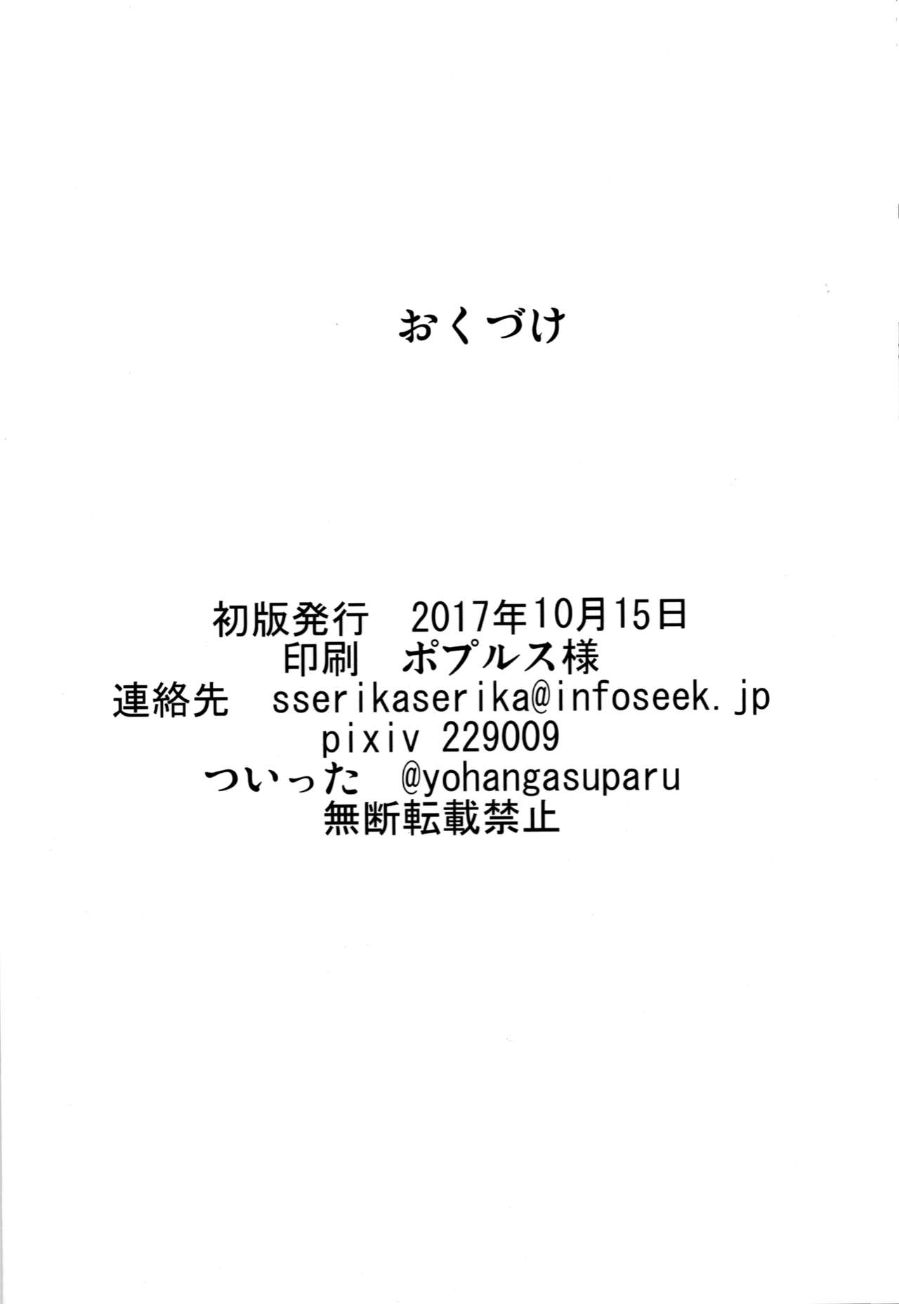 (Shuuki Reitaisai 4) [Sukiyaki Club (Kouji)] Yakimochi Patchouli (Touhou Project) (秋季例大祭4) [すきやきクラブ (孝治)] やきもちぱちゅりー (東方Project)