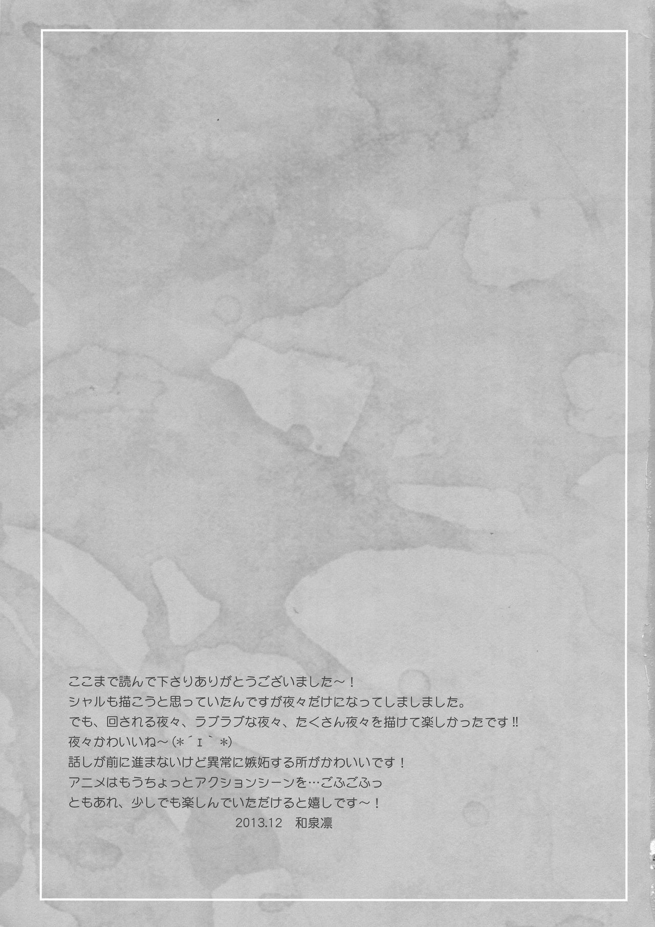 (C85) [inspi. (Izumi Rin)] Kikan Shoujo (Kikou Shoujo wa Kizutsukanai) (C85) [inspi. (和泉凛)] 機姦少女 (機巧少女は傷つかない)