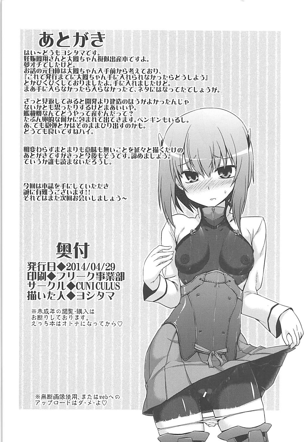 (COMIC1☆8) [CUNICULUS (Yositama)] Kansaiki Recipe. (Kantai Collection -KanColle-) (COMIC1☆8) [CUNICULUS (ヨシタマ)] 艦載機レシピ。 (艦隊これくしょん -艦これ-)
