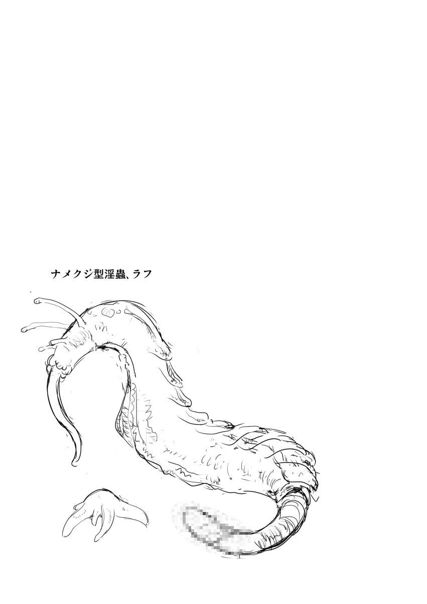 [FAKESTAR (Miharu)] D-Chuu Ni (Record of Lodoss War) [FAKESTAR (美春)] D蟲弐 (ロードス島戦記)