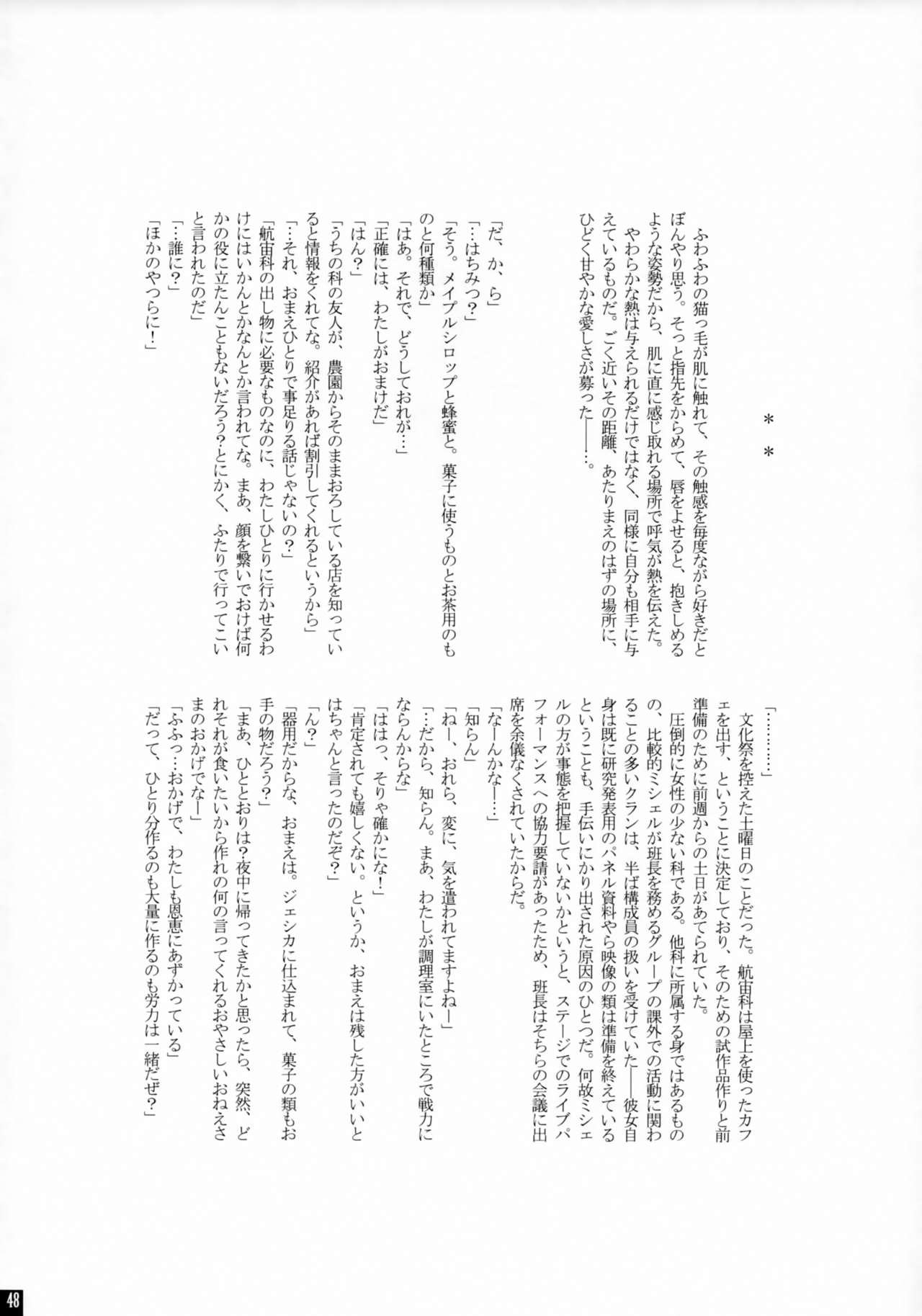 [R+birth Day (Higashi)] Love Miha × Love Kura (Macross Frontier) [R+birth Day (ひがし)] らぶみは×らぶくら (マクロスFRONTIER)